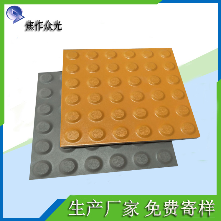 盲道磚的種類有哪些   怎樣選擇？J 