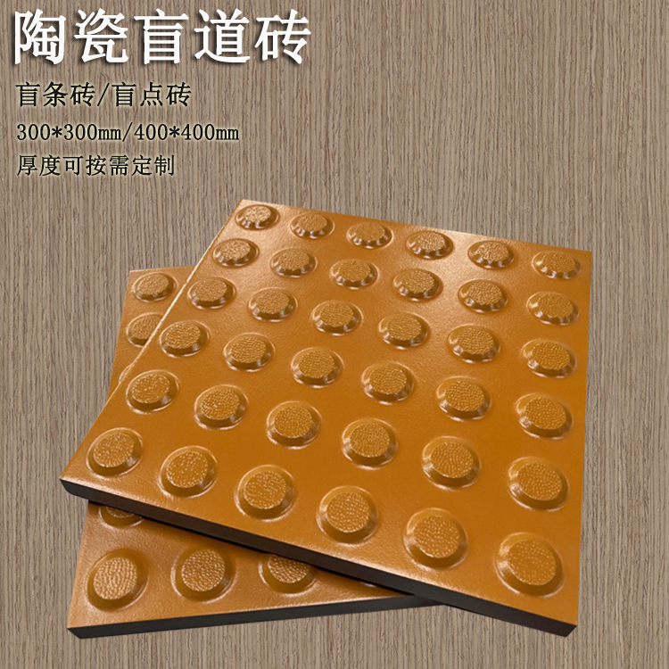 全瓷盲道磚廠(chǎng)家呼吁：完善盲道建設(shè)和維護(hù) J