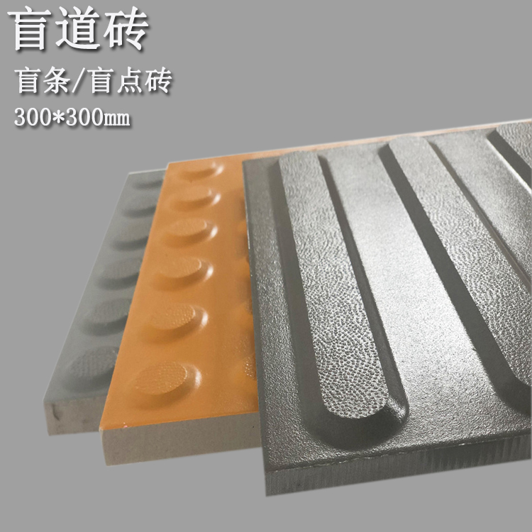 盲道磚：城市中的無(wú)聲向?qū)?J