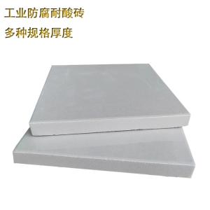 工業(yè)防腐耐酸磚的性能特點 J