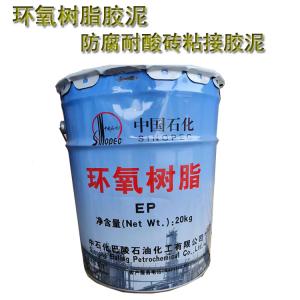 中石化環(huán)氧樹脂  膠泥混合材料中的一種 