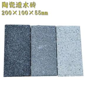 生態(tài)陶瓷透水磚 城市內(nèi)澇的解決方案  J