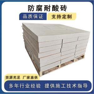 耐酸磚怎么選？抓準(zhǔn)4個(gè)核心指標(biāo)  J